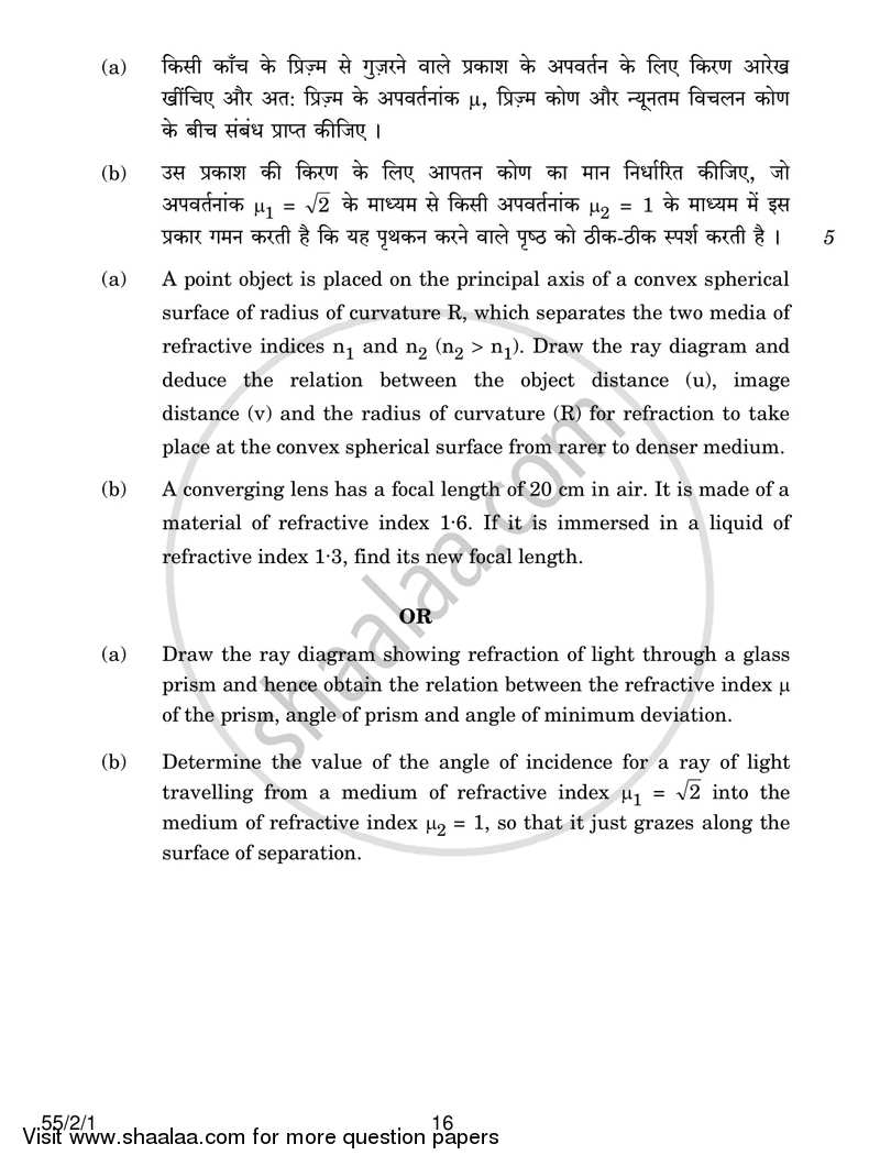 Physics 2016-2017 - CBSE 12th - Class 12 - CBSE (Central Board of Secondary Education) question paper with PDF download
