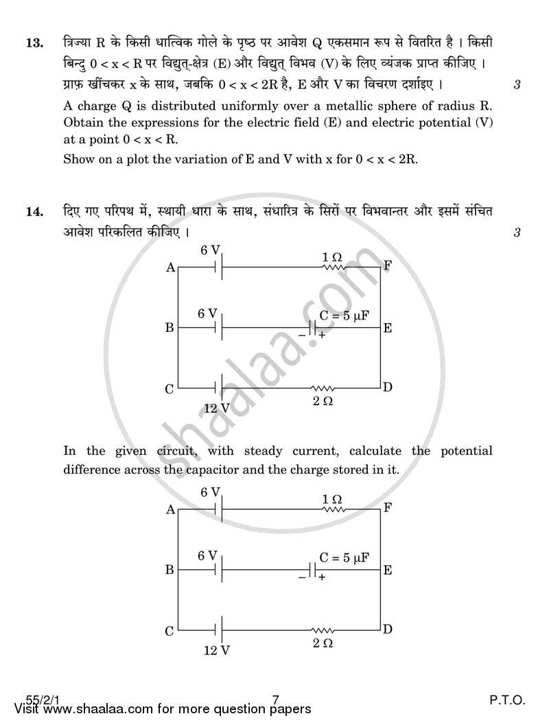 Physics 2016-2017 - CBSE 12th - Class 12 - CBSE (Central Board of Secondary Education) question paper with PDF download