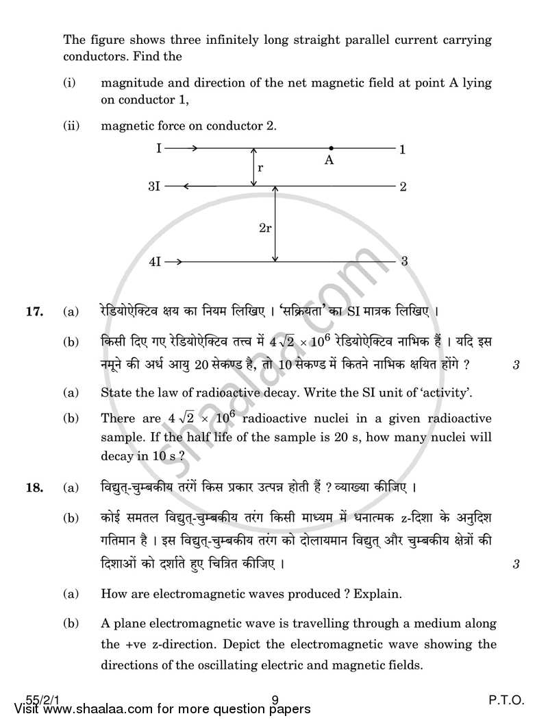 Physics 2016-2017 - CBSE 12th - Class 12 - CBSE (Central Board of Secondary Education) question paper with PDF download