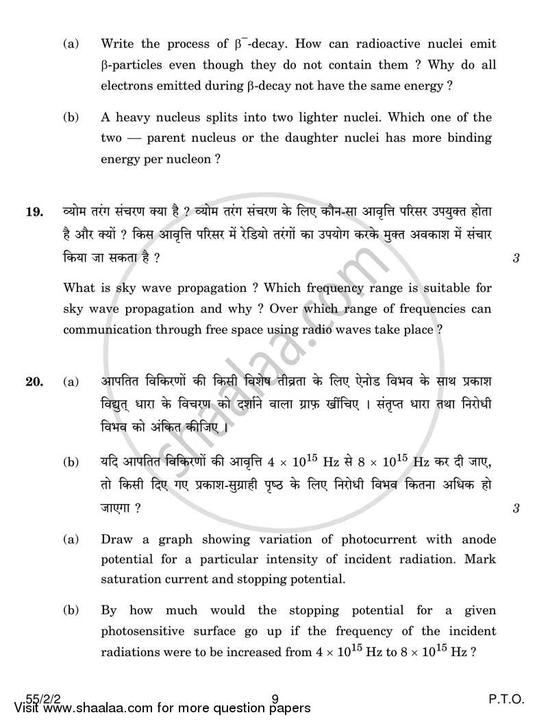 Physics 2016-2017 - CBSE 12th - Class 12 - CBSE (Central Board of Secondary Education) question paper with PDF download