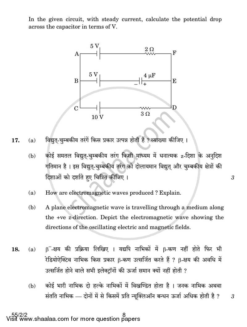 Physics 2016-2017 - CBSE 12th - Class 12 - CBSE (Central Board of Secondary Education) question paper with PDF download