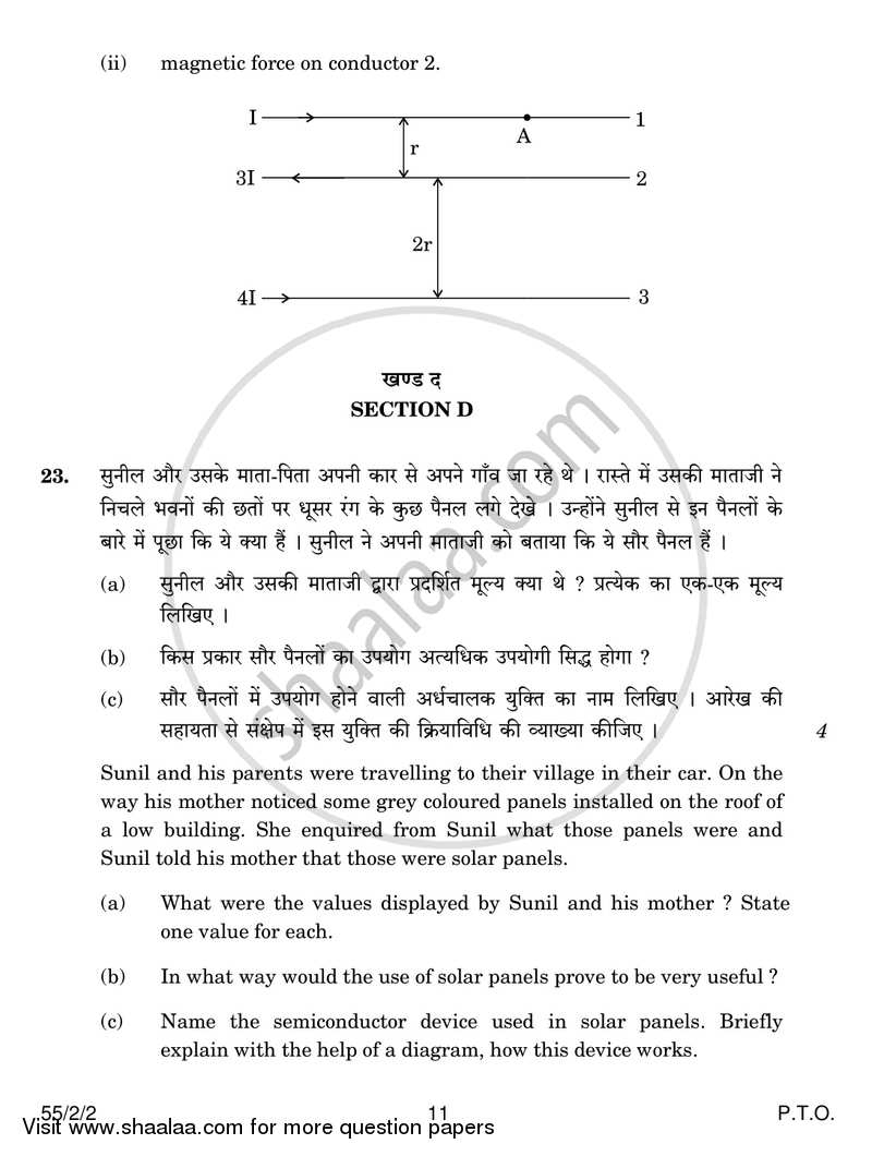 Physics 2016-2017 - CBSE 12th - Class 12 - CBSE (Central Board of Secondary Education) question paper with PDF download