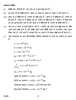 Physics 2017-2018 - CBSE 12th - Class 12 - CBSE (Central Board of Secondary Education) question paper with PDF download