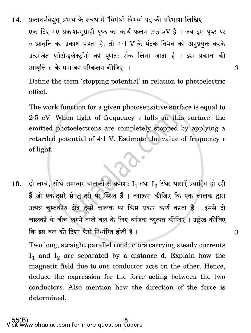 Physics 2017-2018 - CBSE 12th - Class 12 - CBSE (Central Board of Secondary Education) question paper with PDF download