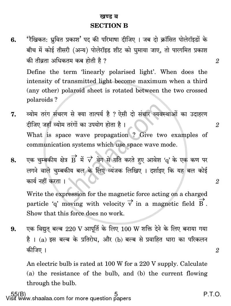 Physics 2017-2018 - CBSE 12th - Class 12 - CBSE (Central Board of Secondary Education) question paper with PDF download