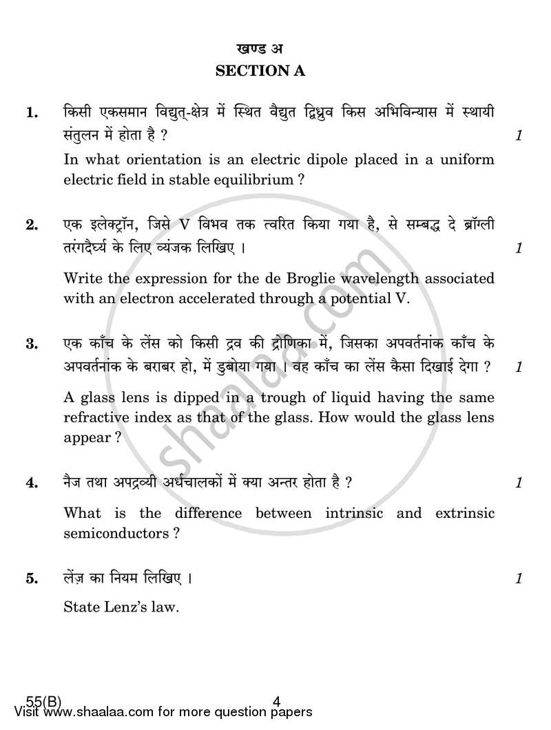 Physics 2017-2018 - CBSE 12th - Class 12 - CBSE (Central Board of Secondary Education) question paper with PDF download