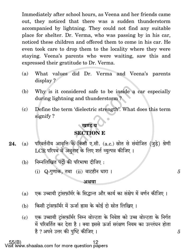 Physics 2017-2018 - CBSE 12th - Class 12 - CBSE (Central Board of Secondary Education) question paper with PDF download