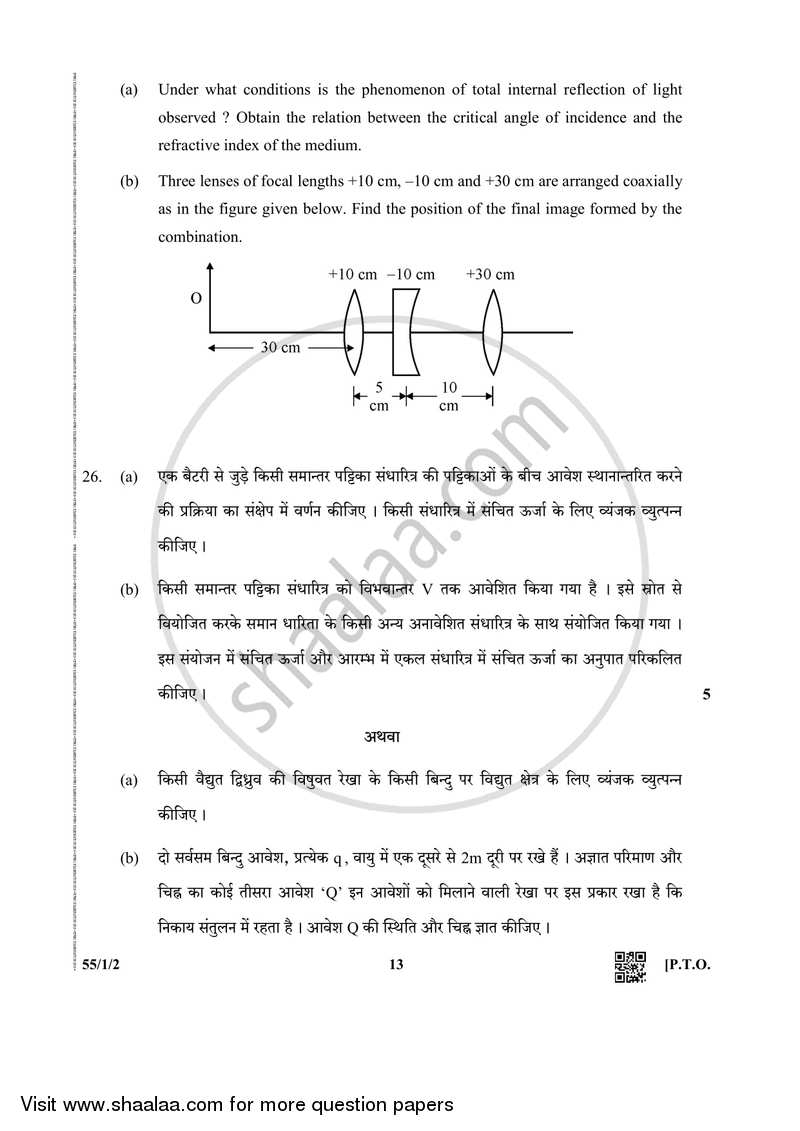 Physics 2018-2019 - CBSE 12th - Class 12 - CBSE (Central Board of Secondary Education) question paper with PDF download