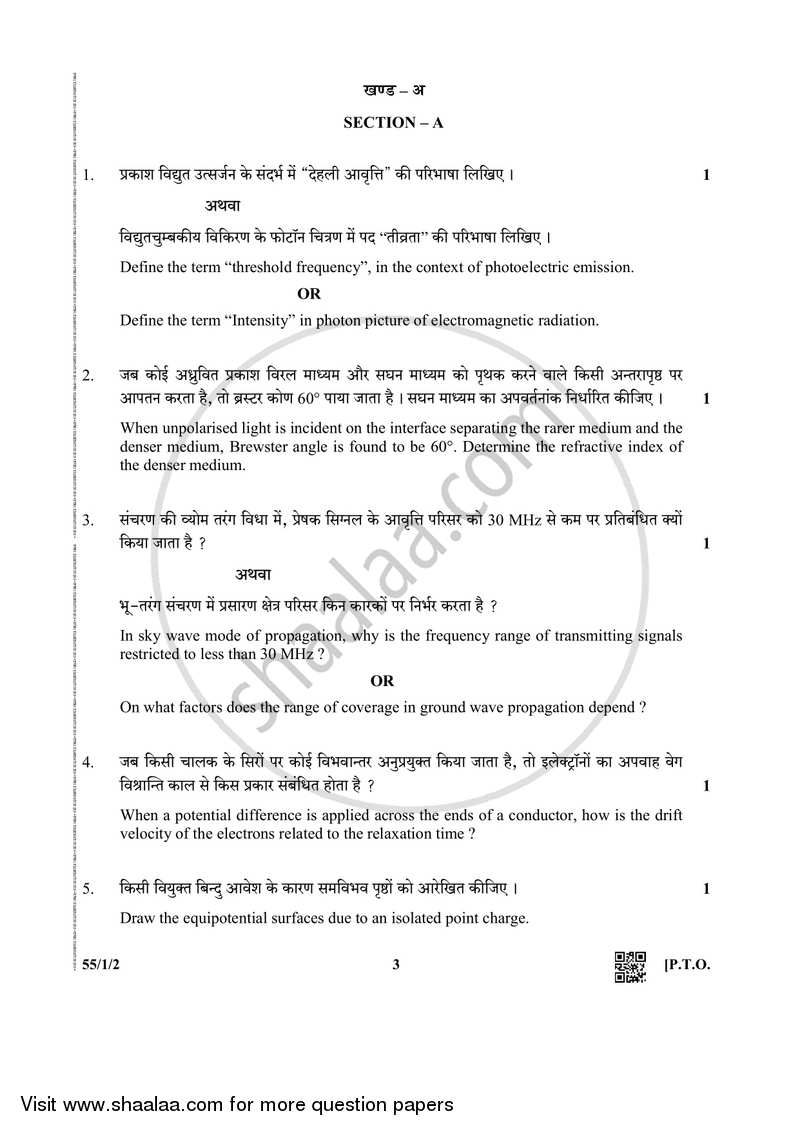 Physics 2018-2019 - CBSE 12th - Class 12 - CBSE (Central Board of Secondary Education) question paper with PDF download