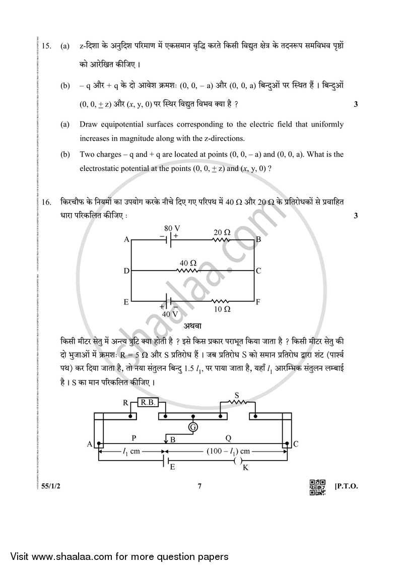 Physics 2018-2019 - CBSE 12th - Class 12 - CBSE (Central Board of Secondary Education) question paper with PDF download