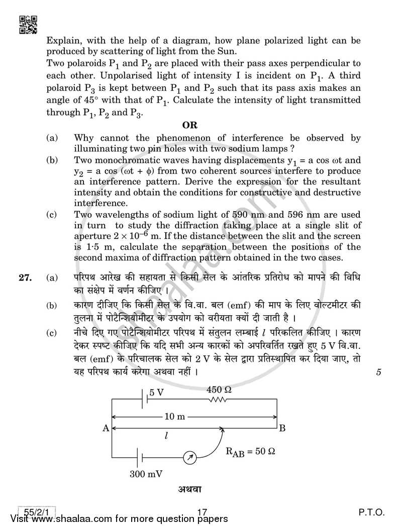 Physics 2018-2019 - CBSE 12th - Class 12 - CBSE (Central Board of Secondary Education) question paper with PDF download