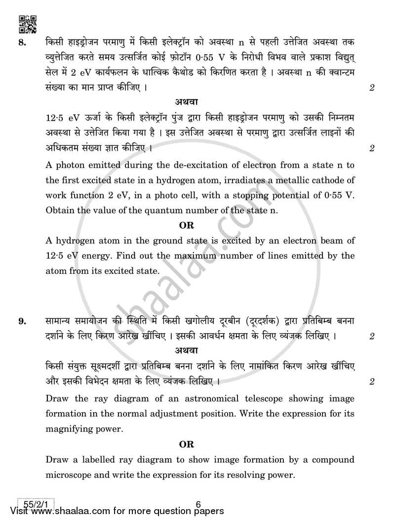 Physics 2018-2019 - CBSE 12th - Class 12 - CBSE (Central Board of Secondary Education) question paper with PDF download