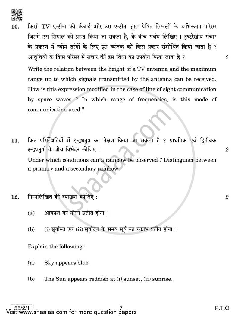 Physics 2018-2019 - CBSE 12th - Class 12 - CBSE (Central Board of Secondary Education) question paper with PDF download