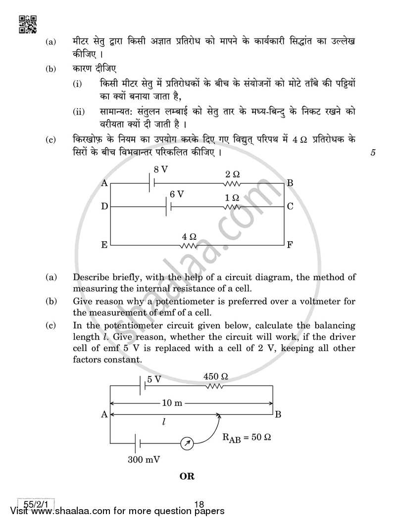 Physics 2018-2019 - CBSE 12th - Class 12 - CBSE (Central Board of Secondary Education) question paper with PDF download