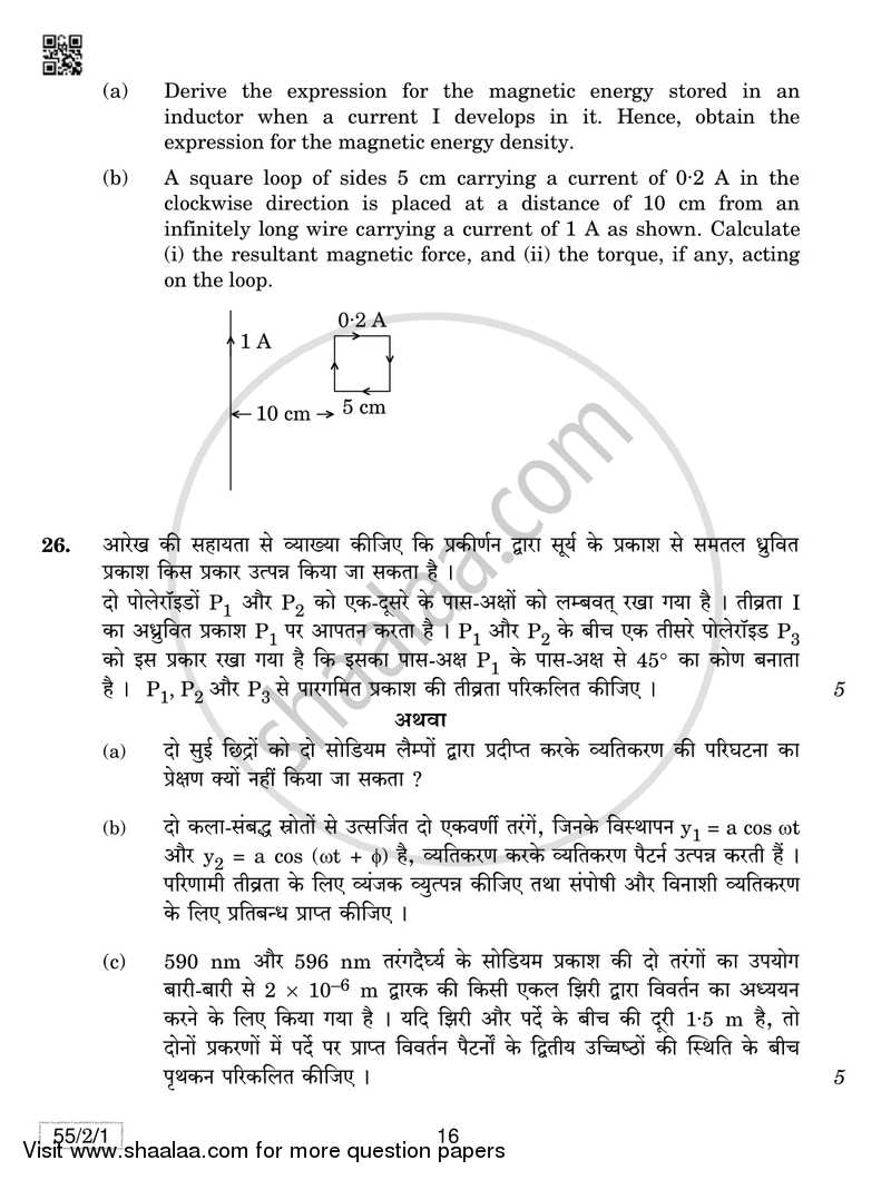Physics 2018-2019 - CBSE 12th - Class 12 - CBSE (Central Board of Secondary Education) question paper with PDF download