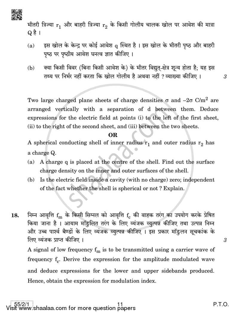 Physics 2018-2019 - CBSE 12th - Class 12 - CBSE (Central Board of Secondary Education) question paper with PDF download