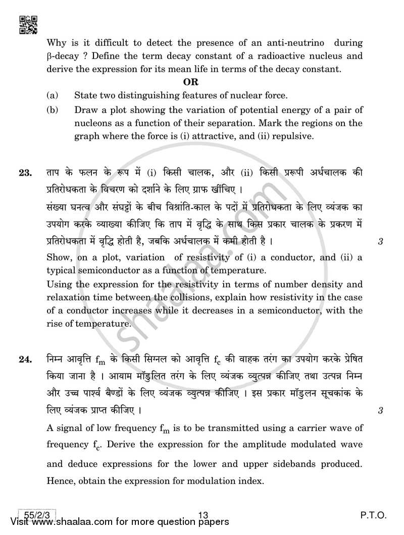 Physics 2018-2019 - CBSE 12th - Class 12 - CBSE (Central Board of Secondary Education) question paper with PDF download