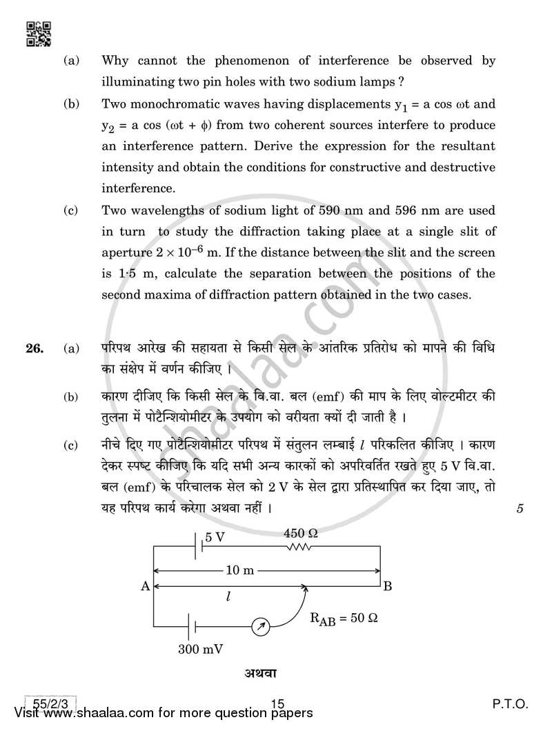Physics 2018-2019 - CBSE 12th - Class 12 - CBSE (Central Board of Secondary Education) question paper with PDF download