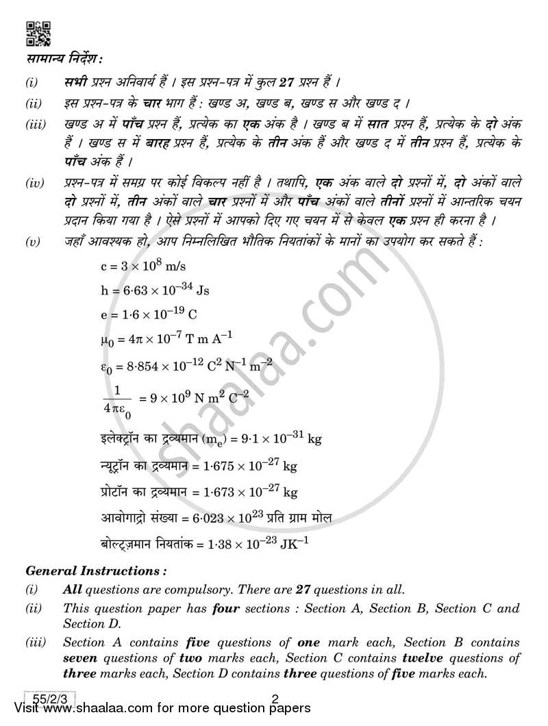 Physics 2018-2019 - CBSE 12th - Class 12 - CBSE (Central Board of Secondary Education) question paper with PDF download