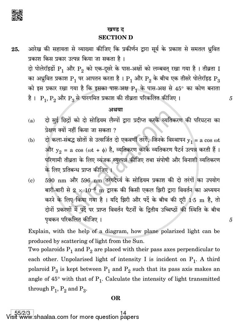 Physics 2018-2019 - CBSE 12th - Class 12 - CBSE (Central Board of Secondary Education) question paper with PDF download