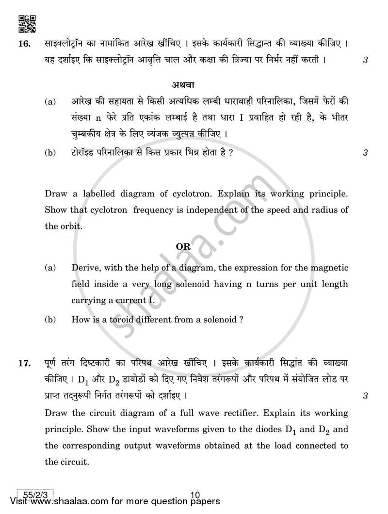 Physics 2018-2019 - CBSE 12th - Class 12 - CBSE (Central Board of Secondary Education) question paper with PDF download