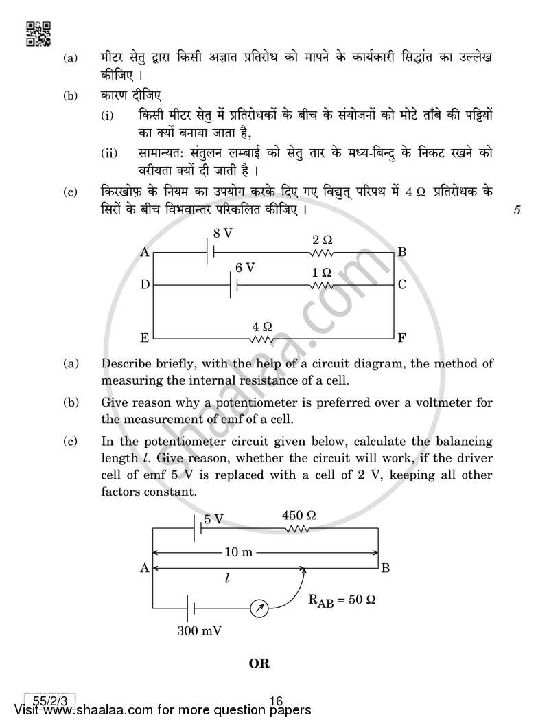 Physics 2018-2019 - CBSE 12th - Class 12 - CBSE (Central Board of Secondary Education) question paper with PDF download