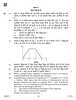 Physics 2018-2019 - CBSE 12th - Class 12 - CBSE (Central Board of Secondary Education) question paper with PDF download