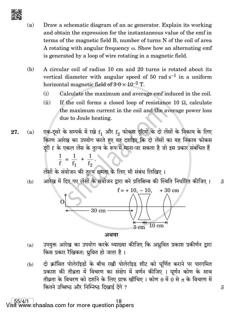 Physics 2018-2019 - CBSE 12th - Class 12 - CBSE (Central Board of Secondary Education) question paper with PDF download