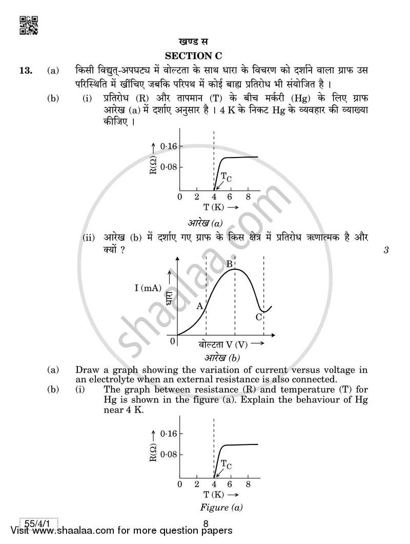 Physics 2018-2019 - CBSE 12th - Class 12 - CBSE (Central Board of Secondary Education) question paper with PDF download