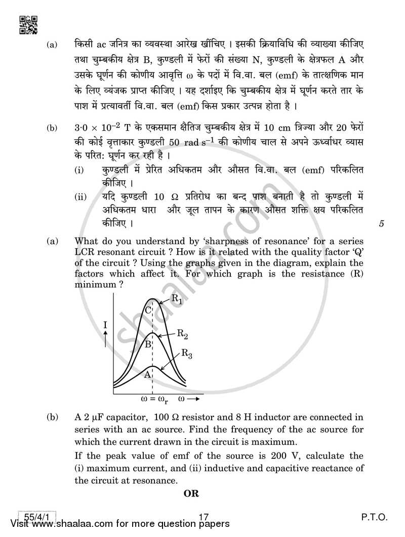 Physics 2018-2019 - CBSE 12th - Class 12 - CBSE (Central Board of Secondary Education) question paper with PDF download