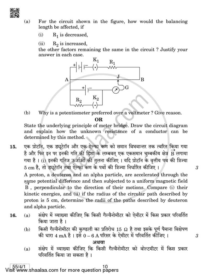 Physics 2018-2019 - CBSE 12th - Class 12 - CBSE (Central Board of Secondary Education) question paper with PDF download