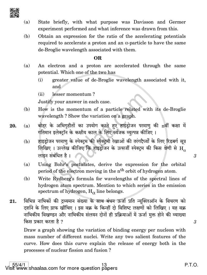 Physics 2018-2019 - CBSE 12th - Class 12 - CBSE (Central Board of Secondary Education) question paper with PDF download
