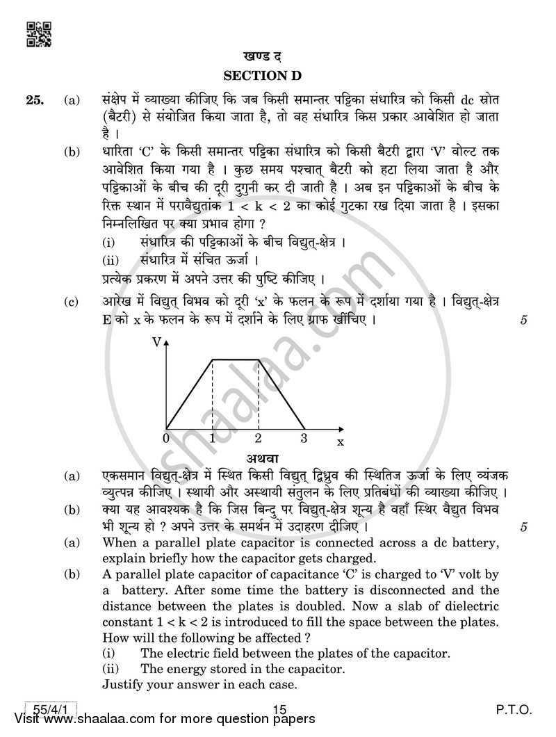 Physics 2018-2019 - CBSE 12th - Class 12 - CBSE (Central Board of Secondary Education) question paper with PDF download