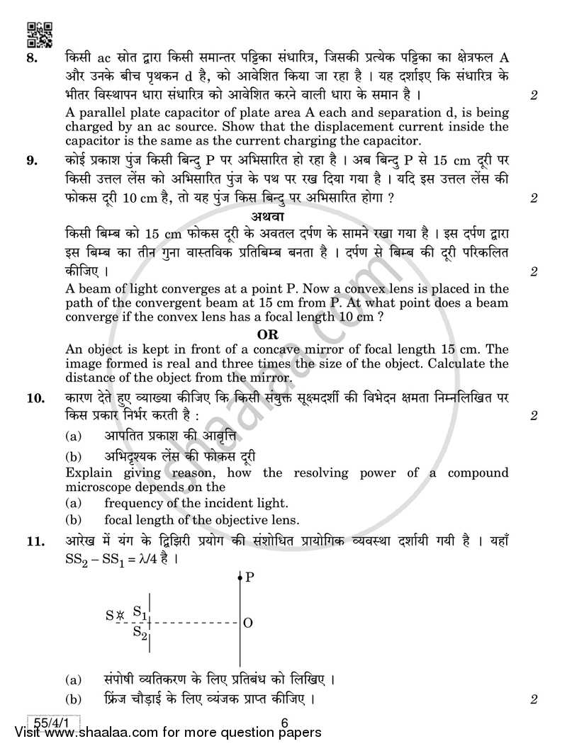Physics 2018-2019 - CBSE 12th - Class 12 - CBSE (Central Board of Secondary Education) question paper with PDF download