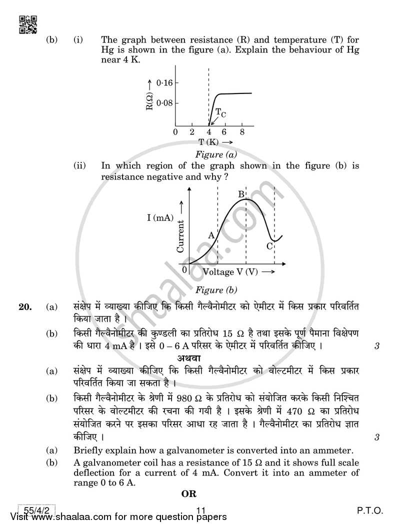 Physics 2018-2019 - CBSE 12th - Class 12 - CBSE (Central Board of Secondary Education) question paper with PDF download