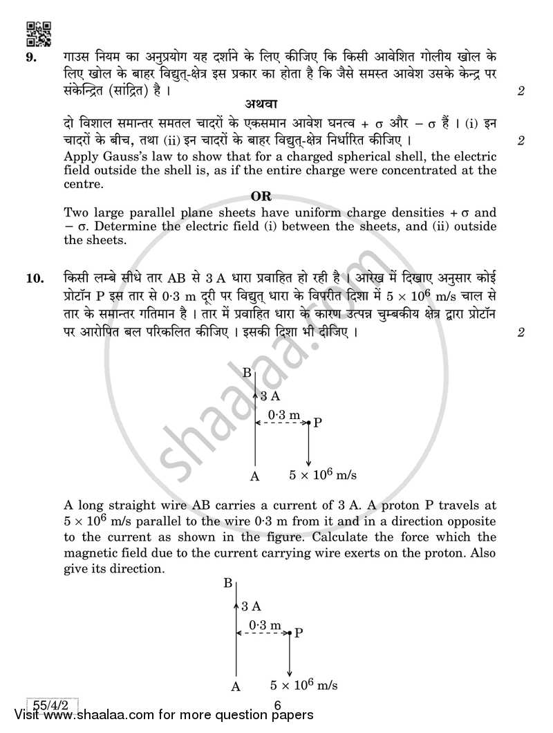 Physics 2018-2019 - CBSE 12th - Class 12 - CBSE (Central Board of Secondary Education) question paper with PDF download
