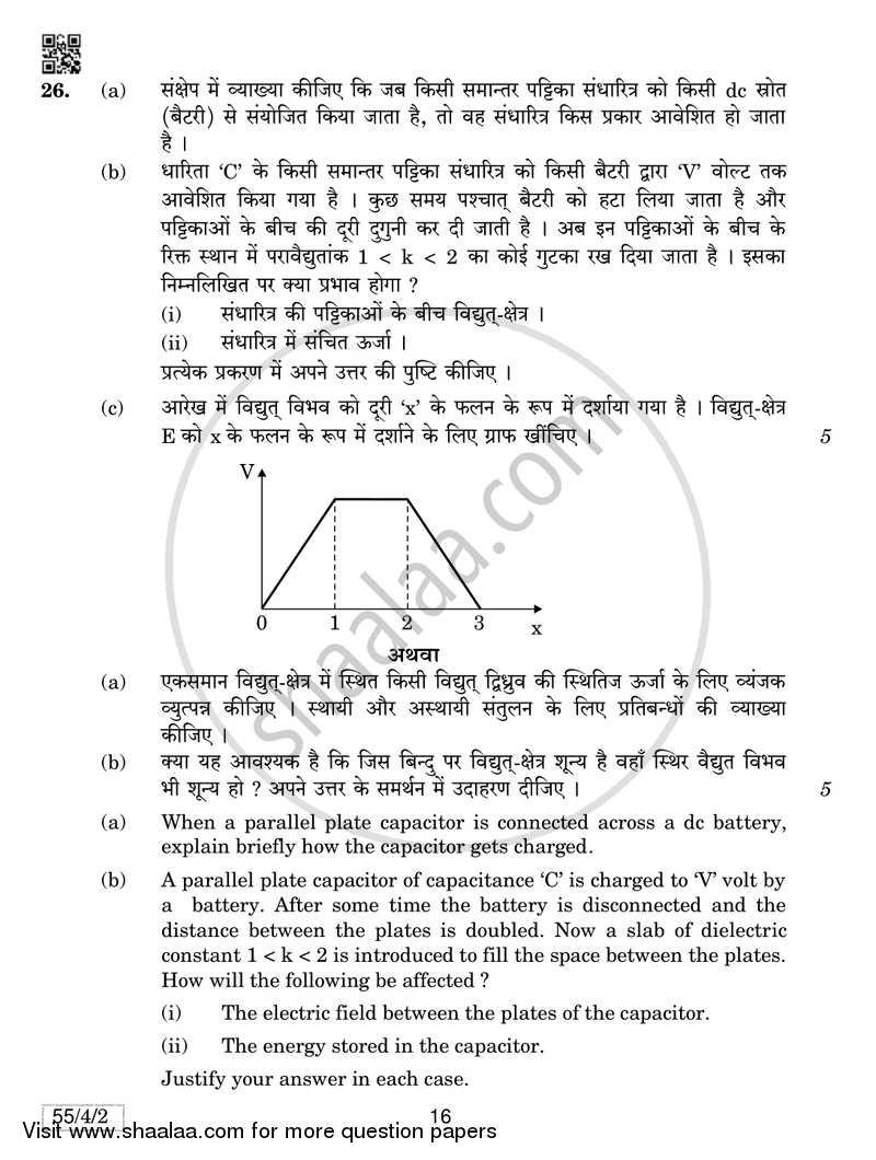 Physics 2018-2019 - CBSE 12th - Class 12 - CBSE (Central Board of Secondary Education) question paper with PDF download