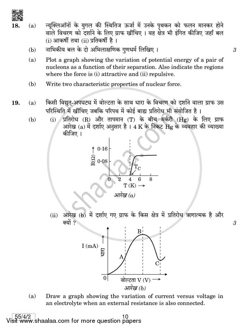 Physics 2018-2019 - CBSE 12th - Class 12 - CBSE (Central Board of Secondary Education) question paper with PDF download