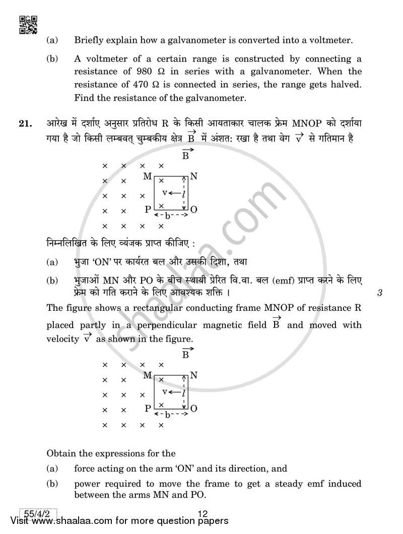 Physics 2018-2019 - CBSE 12th - Class 12 - CBSE (Central Board of Secondary Education) question paper with PDF download