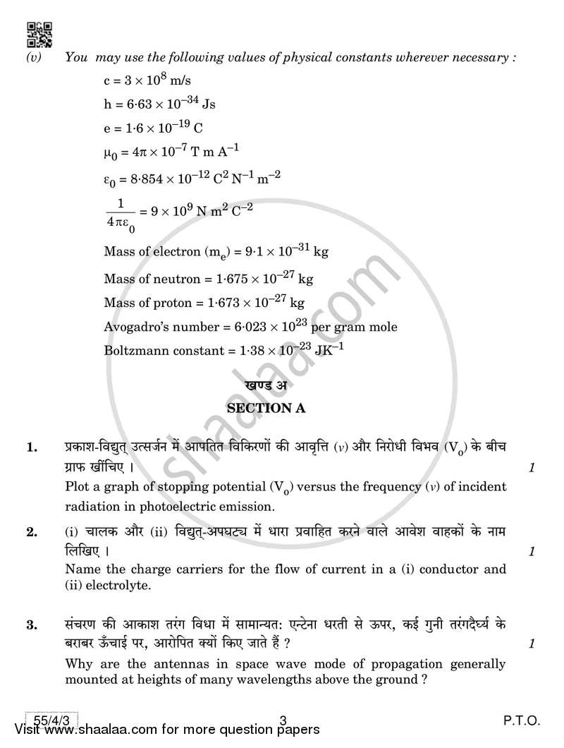 Physics 2018-2019 - CBSE 12th - Class 12 - CBSE (Central Board of Secondary Education) question paper with PDF download