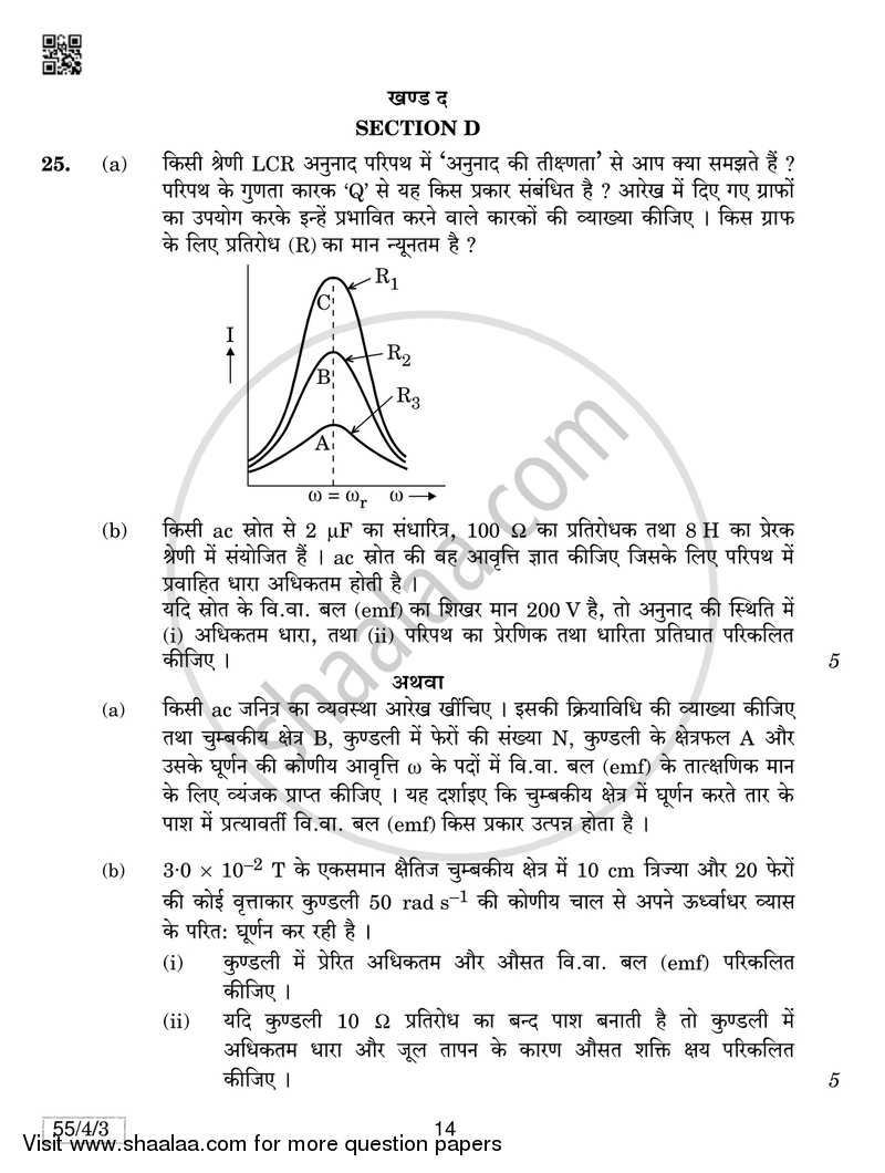 Physics 2018-2019 - CBSE 12th - Class 12 - CBSE (Central Board of Secondary Education) question paper with PDF download