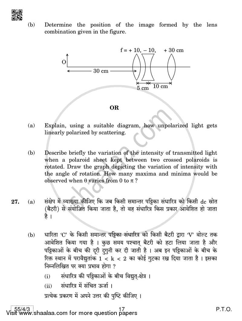 Physics 2018-2019 - CBSE 12th - Class 12 - CBSE (Central Board of Secondary Education) question paper with PDF download