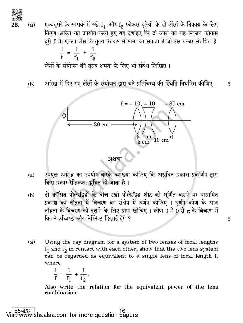 Physics 2018-2019 - CBSE 12th - Class 12 - CBSE (Central Board of Secondary Education) question paper with PDF download