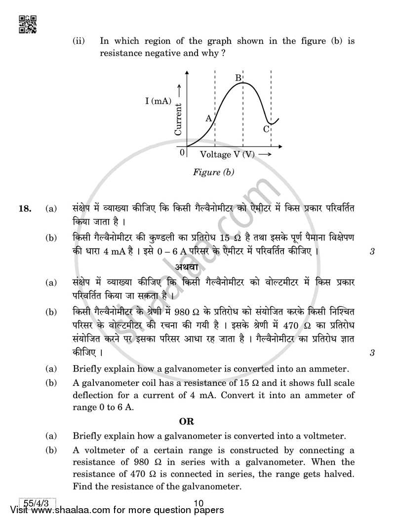 Physics 2018-2019 - CBSE 12th - Class 12 - CBSE (Central Board of Secondary Education) question paper with PDF download