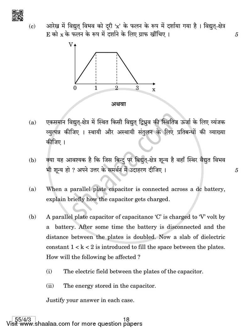 Physics 2018-2019 - CBSE 12th - Class 12 - CBSE (Central Board of Secondary Education) question paper with PDF download