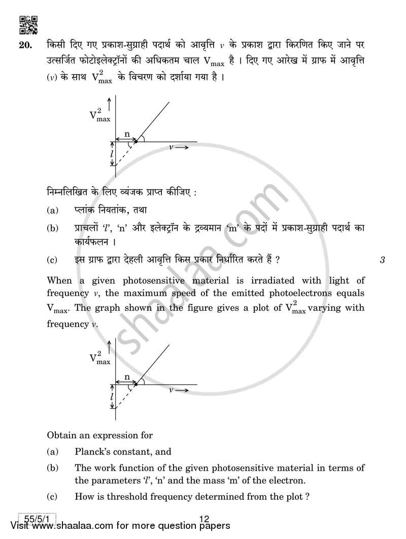 Physics 2018-2019 - CBSE 12th - Class 12 - CBSE (Central Board of Secondary Education) question paper with PDF download