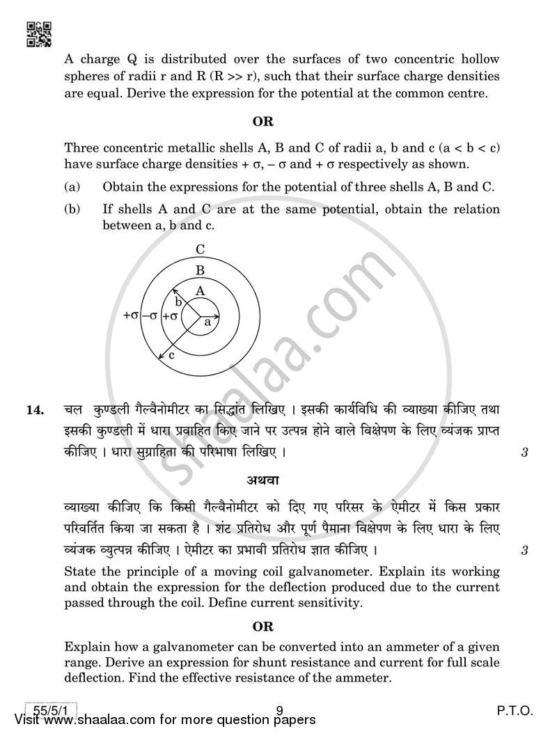 Physics 2018-2019 - CBSE 12th - Class 12 - CBSE (Central Board of Secondary Education) question paper with PDF download