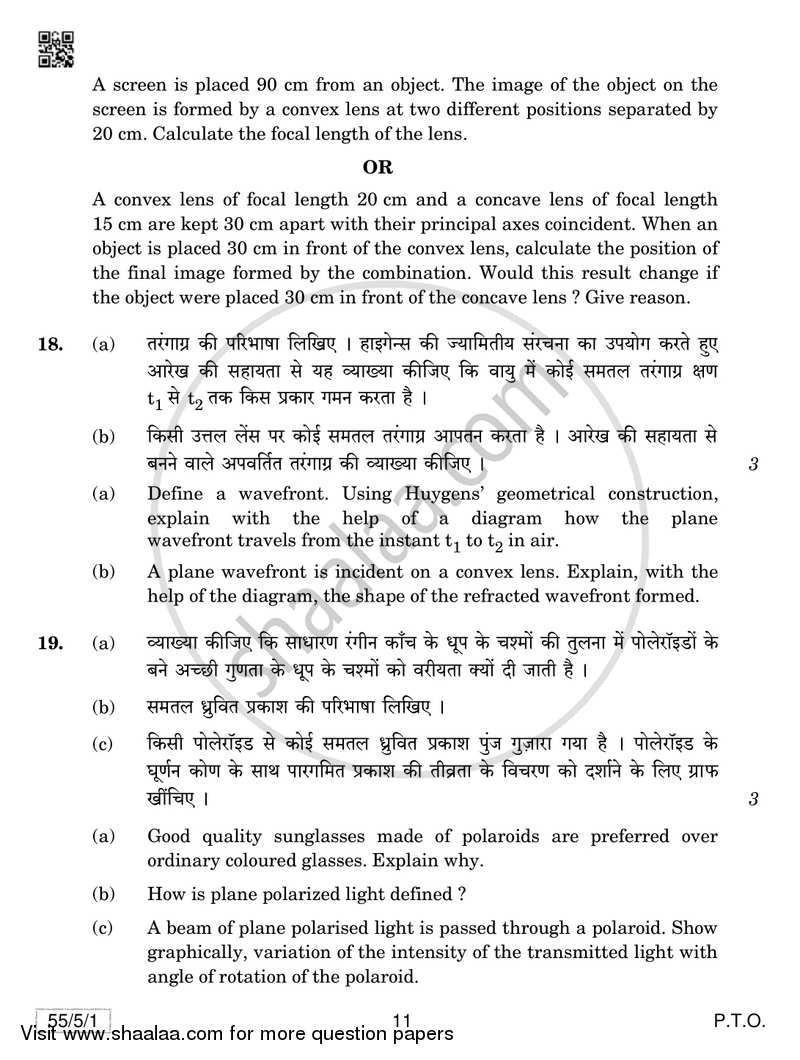 Physics 2018-2019 - CBSE 12th - Class 12 - CBSE (Central Board of Secondary Education) question paper with PDF download