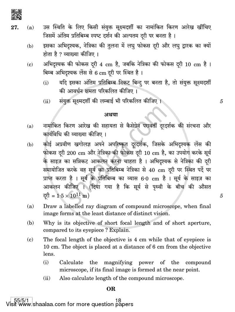 Physics 2018-2019 - CBSE 12th - Class 12 - CBSE (Central Board of Secondary Education) question paper with PDF download