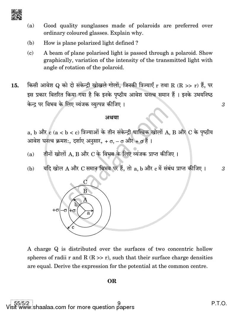 Physics 2018-2019 - CBSE 12th - Class 12 - CBSE (Central Board of Secondary Education) question paper with PDF download